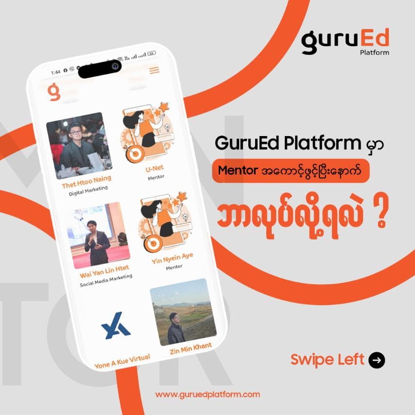 GuruEd Platform မှာ Mentor တစ်ယောက်အနေနဲ့ ဘာတွေ လုပ်ဆောင်နိုင်မလဲ❓